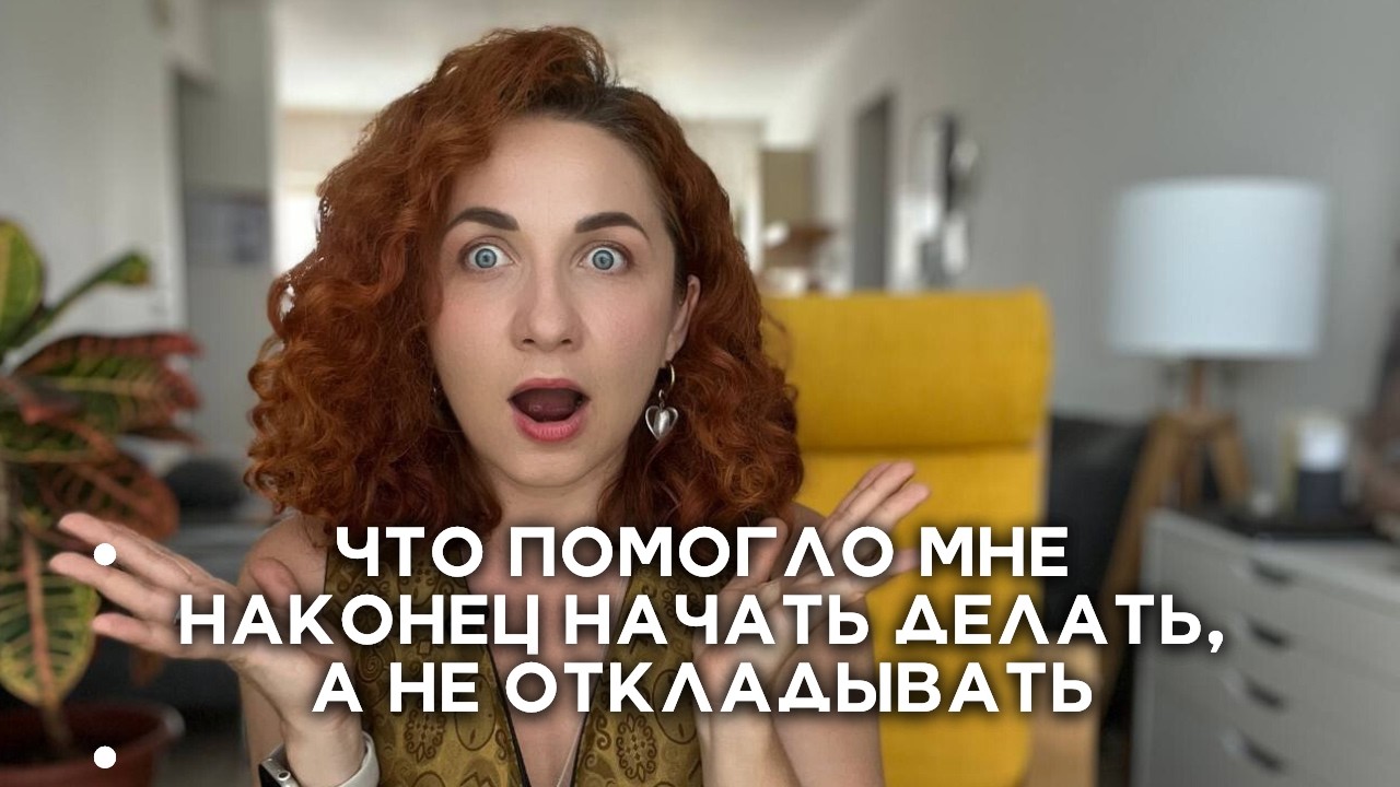 Секреты продуктивности для творческих | Как книга 12 недель изменила мою жизнь