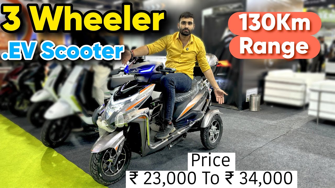 New 3 Wheel Electric Scooter | ₹23,000 To ₹34,000 | 130Km Range | All India Delivery 📦