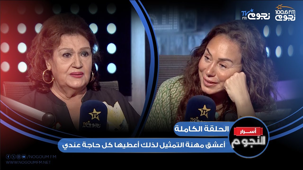 #أسرار_النجوم | اللقاء الكامل لـ النجمة #ميمي_جمال وتكشف فيه كواليس مسلسل #كامل_العدد