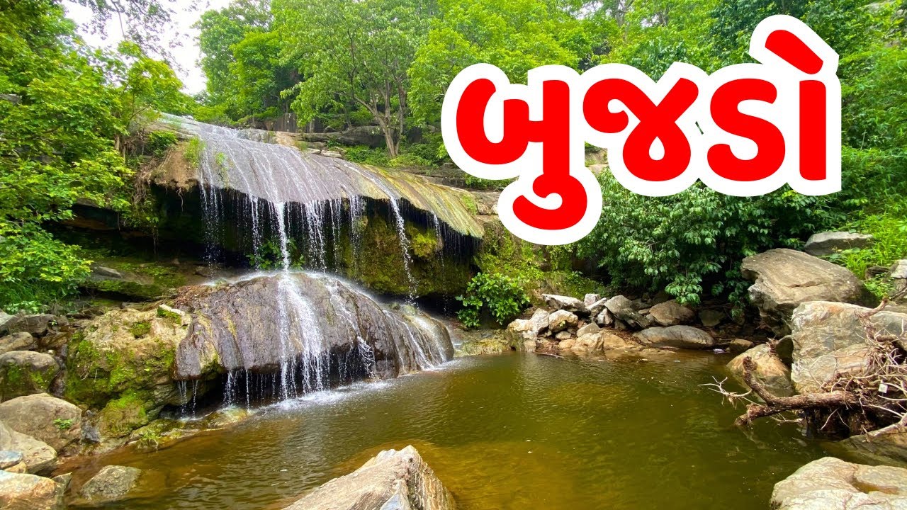 બુજડો ધોધ દાંતા| વણજારી તળાવ | Bujjaro Waterfall | Vanzari Lake | Danta Banaskantha | Divyesh Moriya