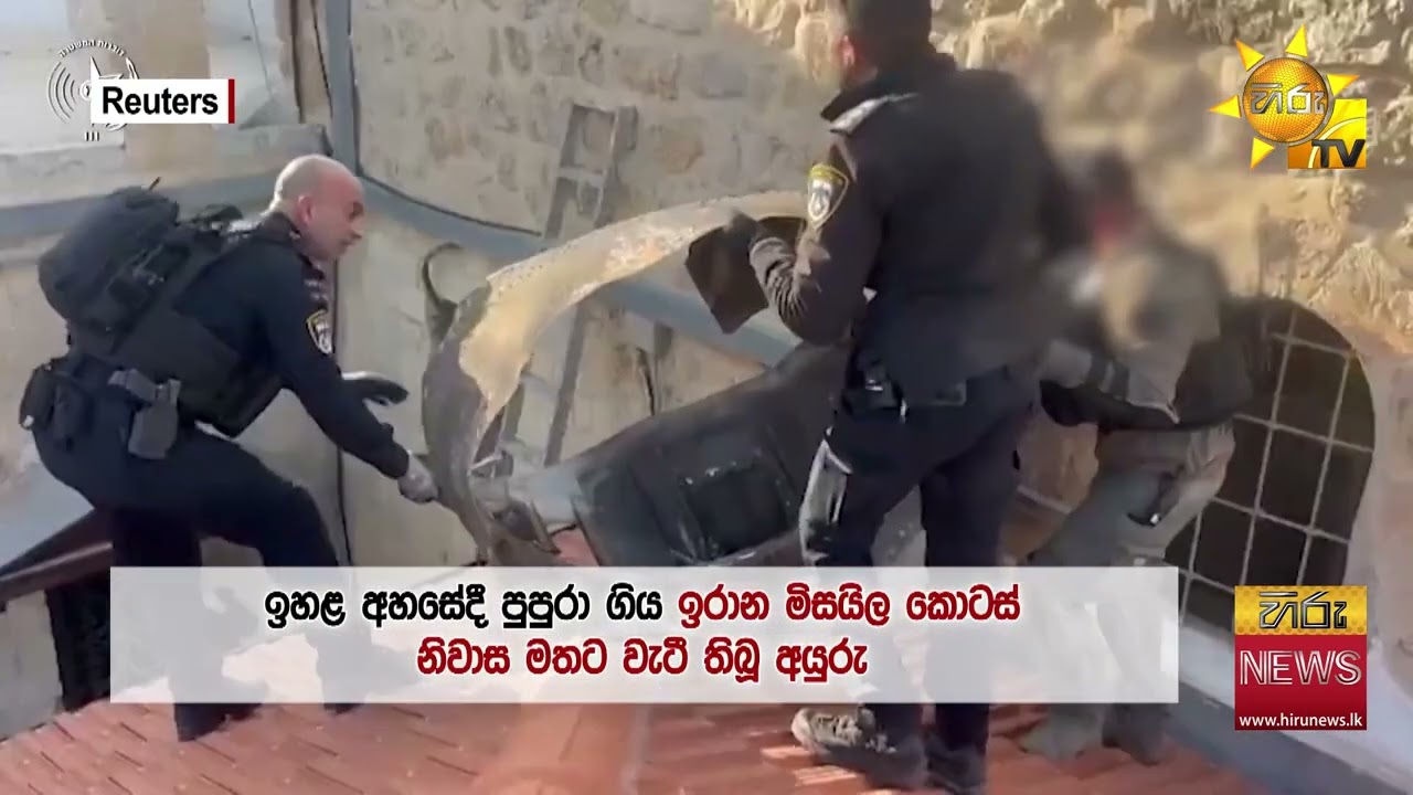 බැග්ඩෑඩයේ අමෙරිකානු තානාපති කාර්යාලයට ඉරානයෙන් දරුණු ප්‍රහාර  - Hiru News