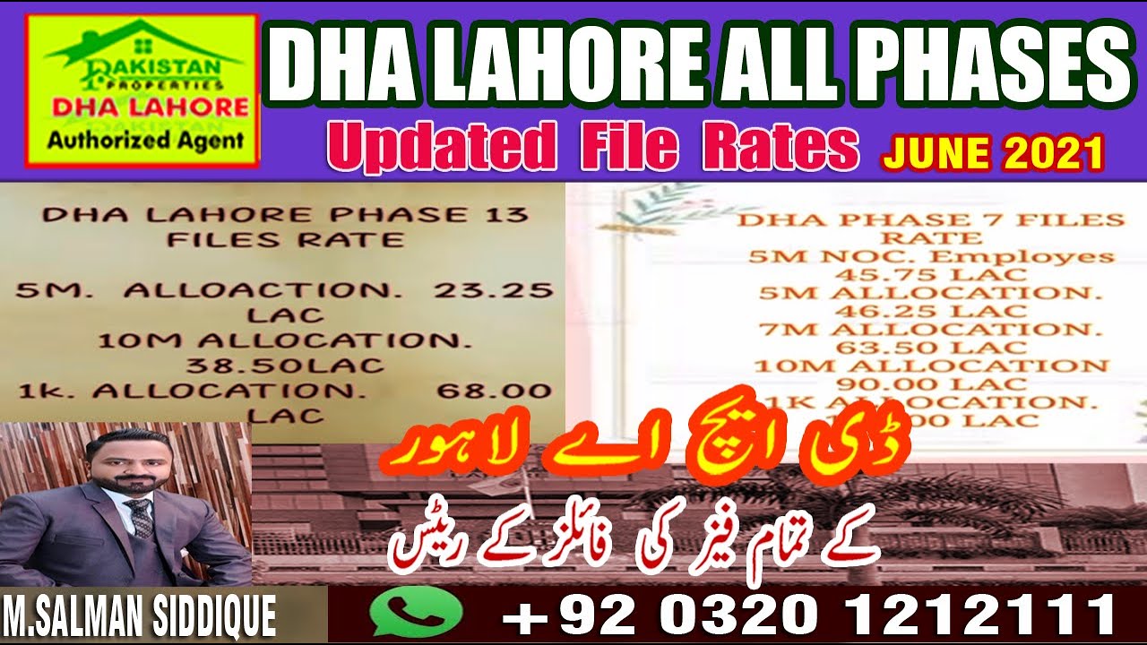 DHA Lahore File Rates Updated on June 01, 2021 | DHA file rates | DHA Lahore