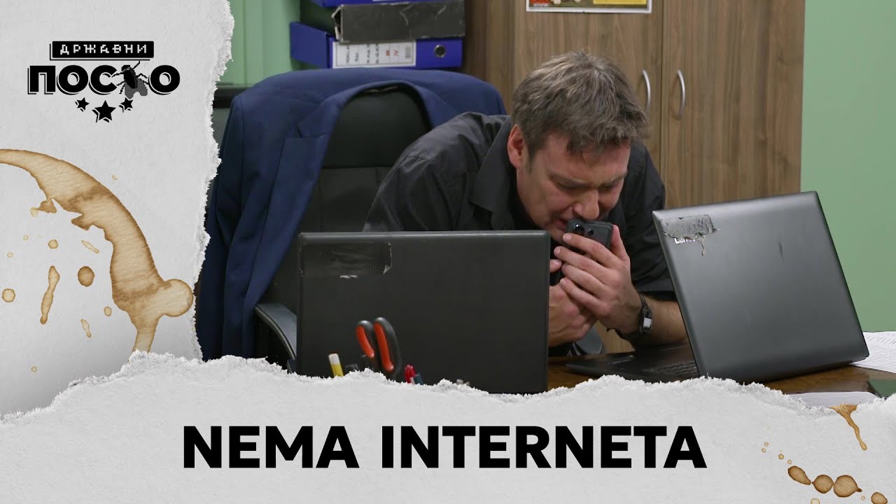 DRŽAVNI POSAO [HQ] - Ep.2255: Nema interneta (12.11.2024.)