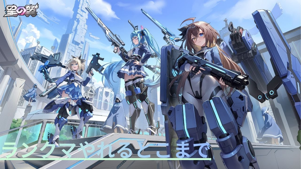 【星の翼】ランクマ！人がいればカスタムマッチ！