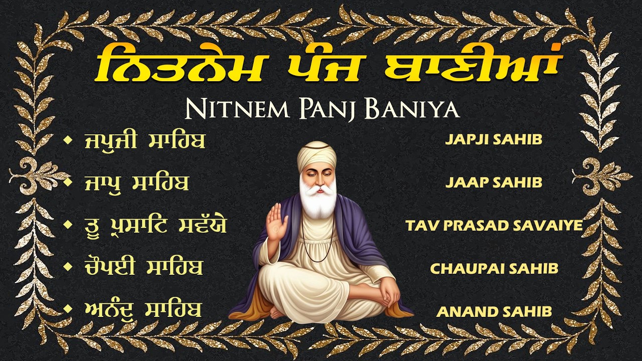 Panj Bania Nitnem \\ ਨਿਤਨੇਮ ਬਾਣੀਆਂ ਦਾ ਪਾਠ \\ Panj Bania Full Path \\ ਨਿਤਨੇਮ ਪੰਜ ਬਾਣੀਆ