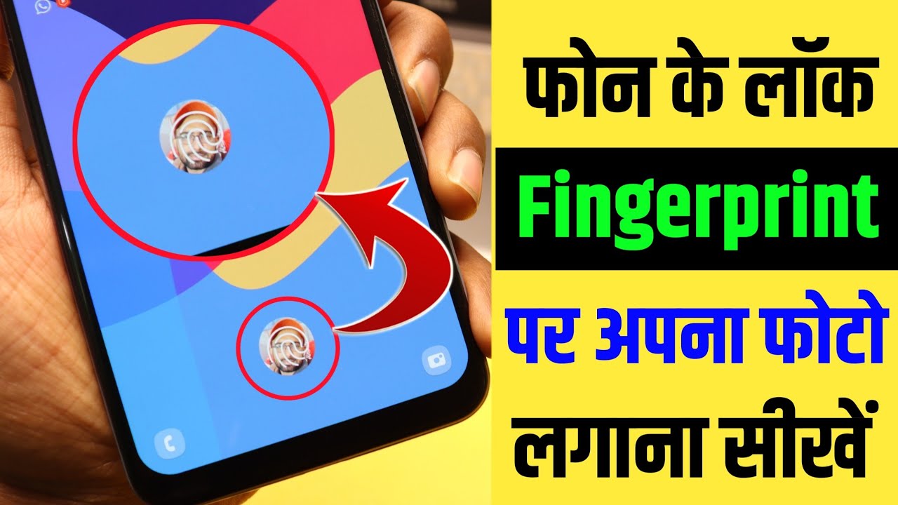 Mobile Fingerprint Lock Par Photo Kaise Lagaye, How To Set Photo in Fingerprint Lock, Fingerprint