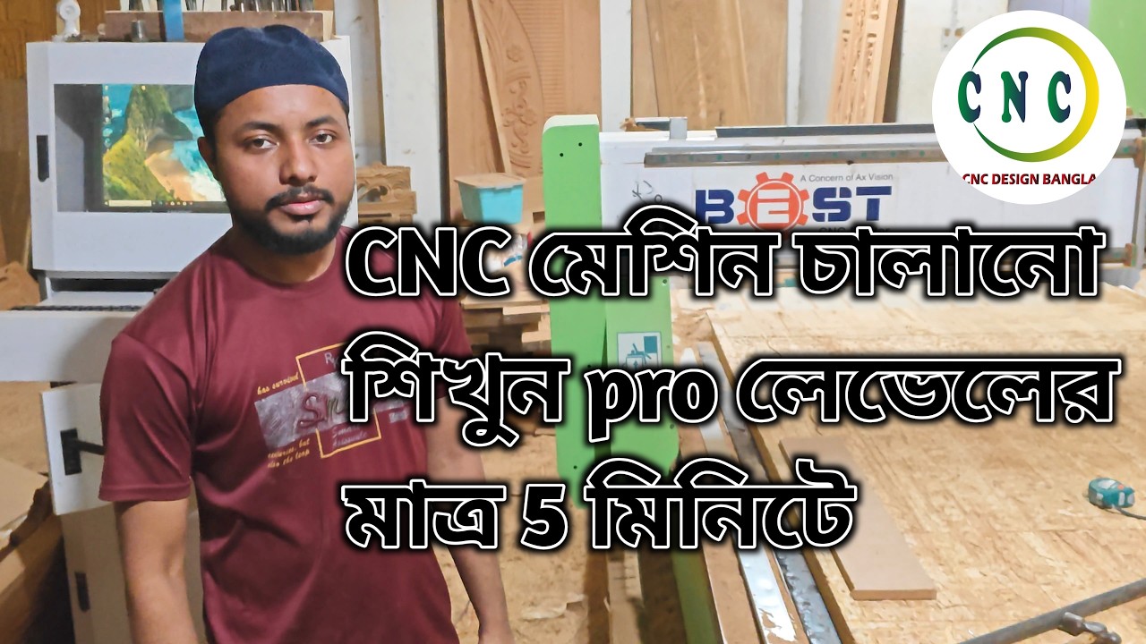Learn to operate a CNC machine in just five minutes at a pro level