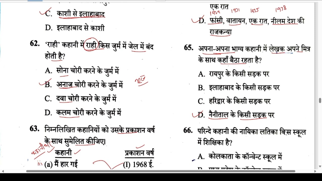 CG SET हिंदी-2023 | Part -2 : हल प्रश्न पत्र |UGC NET |कहानी, उपन्यास, नाटक |Dr. Rajneesh