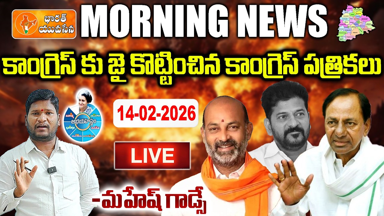 🔴LIVE: Morning News | Fake Civic Poll Claims? Revanth Reddy vs KCR & Bandi | Bharat Yuvasena