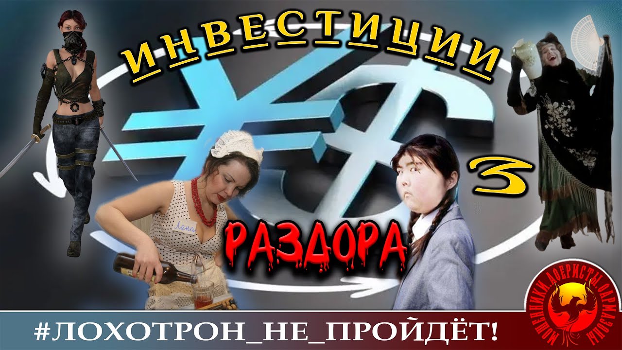 Алтынай вступает в игру. (Авторы - Наталья Рамирес и Ольга Борисовна).