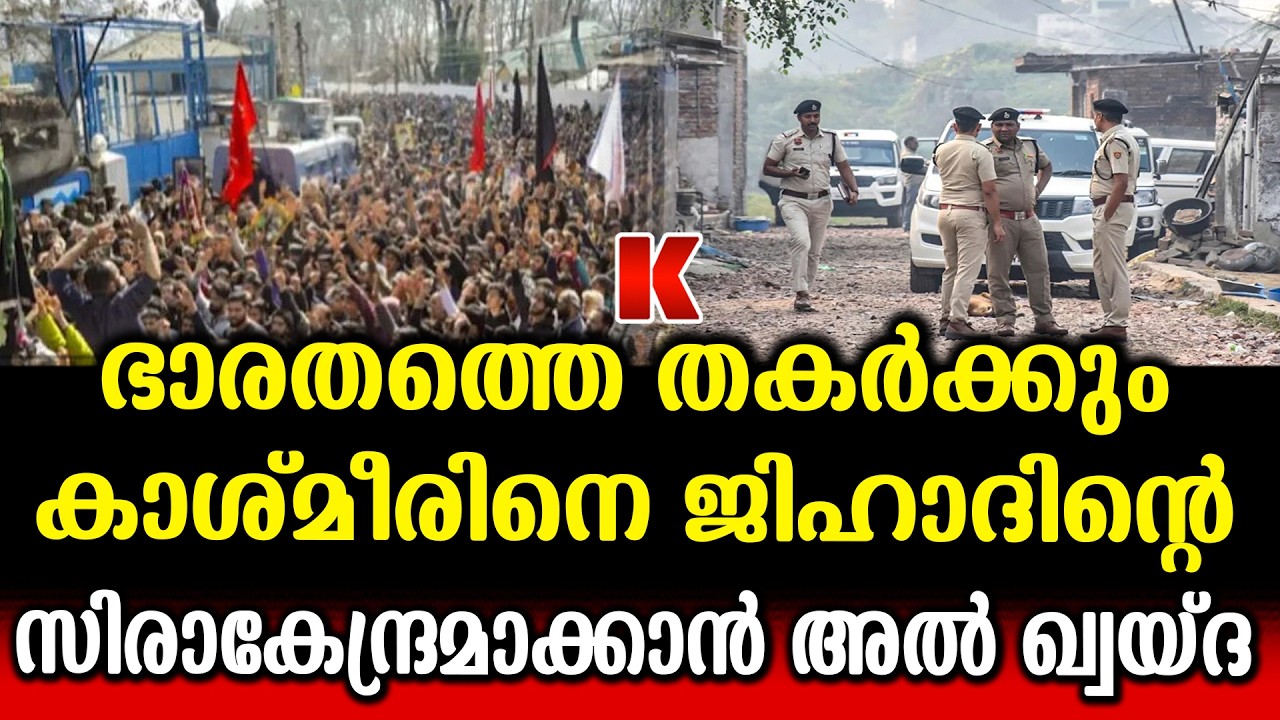 ഇറാൻ യുദ്ധത്തിന്റെ മറവിൽ ഭാരതത്തിനെതിരെ വിഷം ചീറ്റി ഭീകരസംഘടന