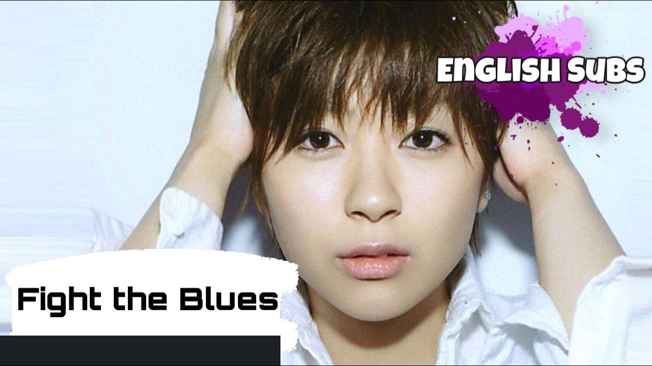Utada Hikaru - Fight the Blues (English Subs + Lyrics)