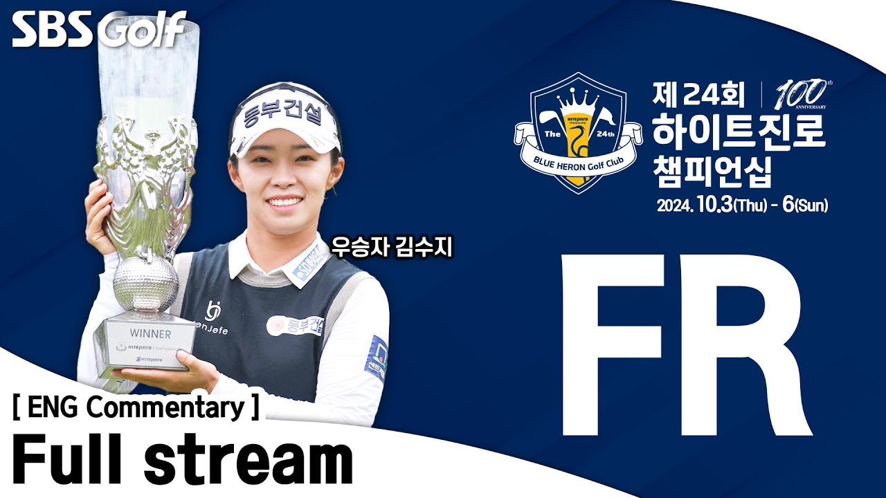 [KLPGA 2024] The 24rd HITE JINRO Championship 2024 / FR (ENG Commentary)