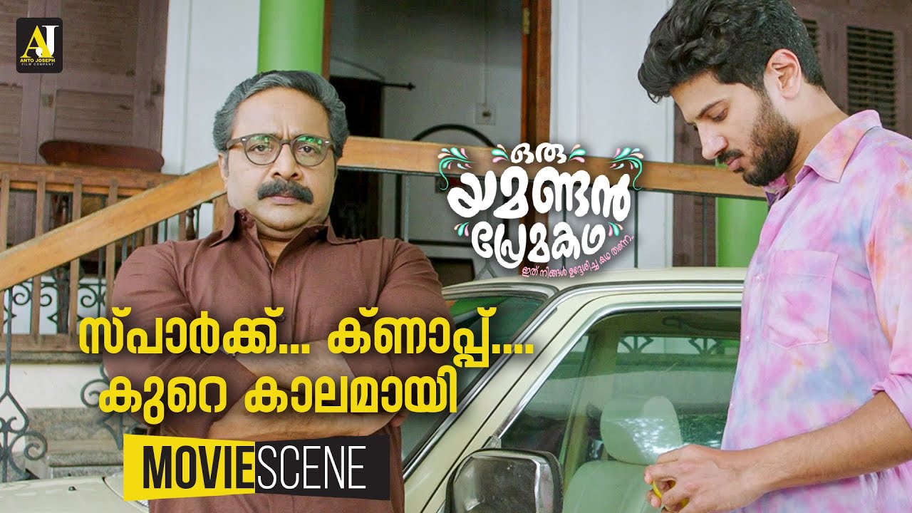 സ്പാർക്ക് ..ക്ണാപ്പ് .. കുറെ കാലമായി !! | Oru Yamandan Prema Kadha Movie Scene |  Dulquer Salmaan