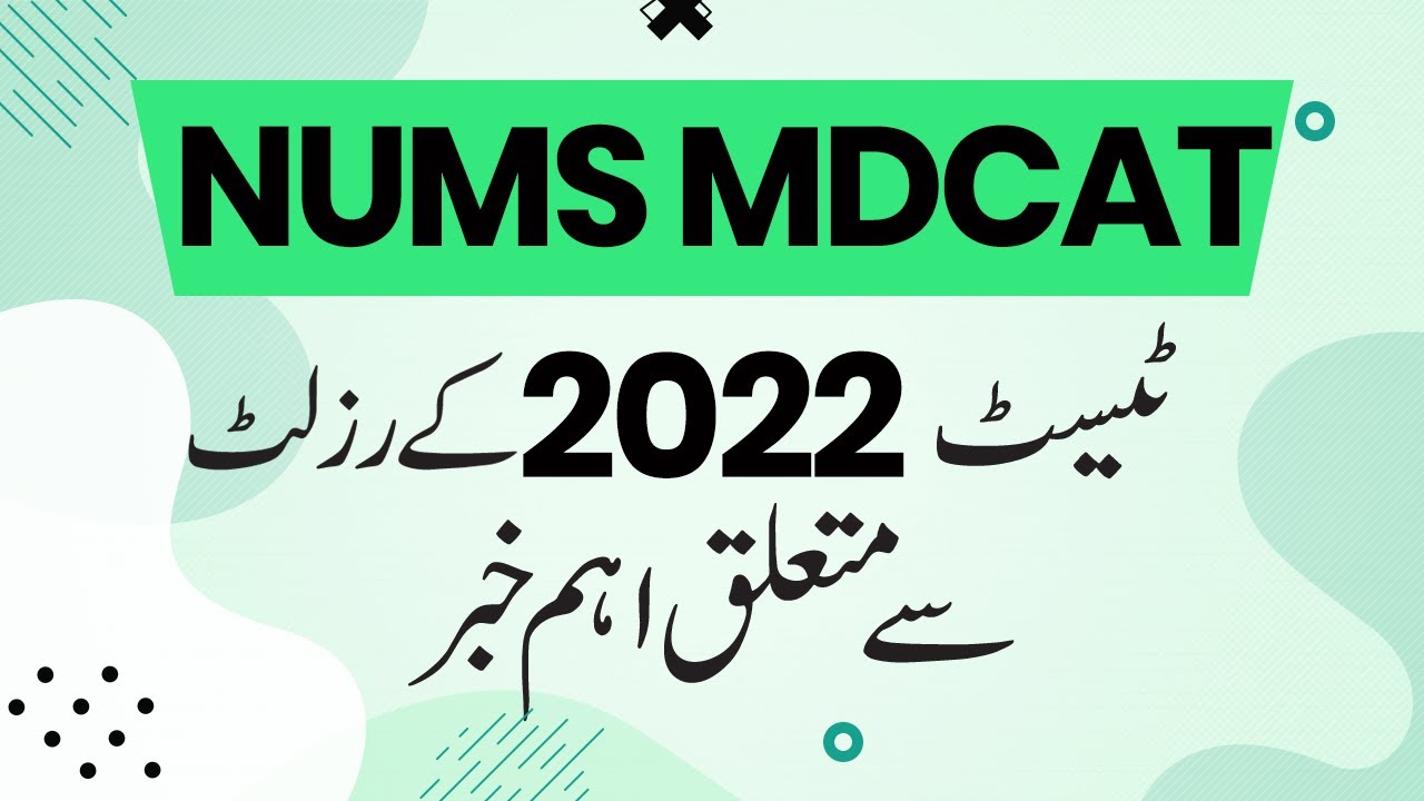 NUMS Entry Test 2022 Date - NUMS Test Date 2022 -NUMS MDCAT 2022 Test Date