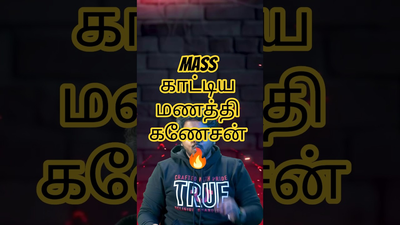 Mass Kaatiya Manathi Ganesan