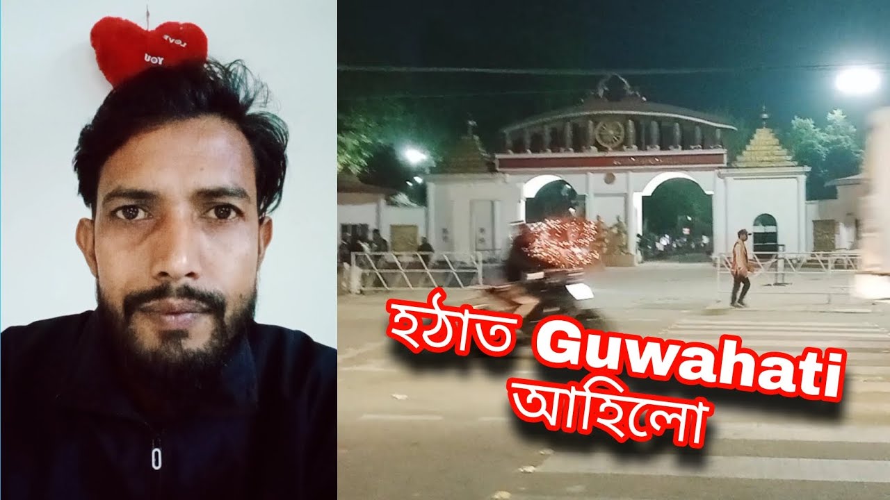 Hothat guwahati ahibo loga hol . New assamese mini vlog . Moon masti vlogs