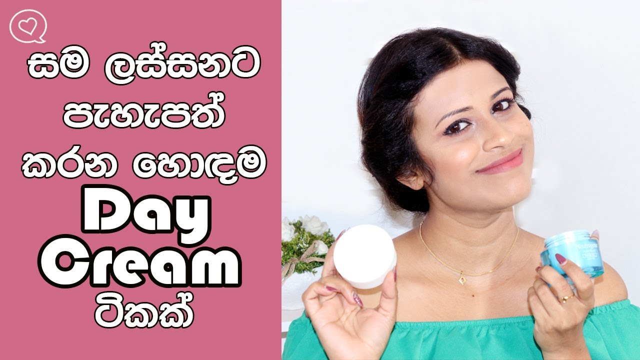 Best Creams For Day Time In Sri Lanka 2021
