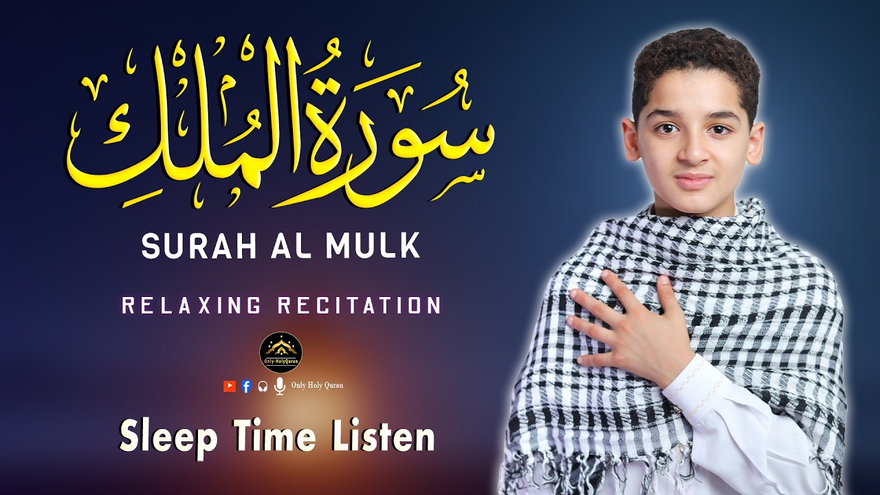 Ramadan Beautiful Quran Recitation | Surah Al Mulk  | Viral Recitation By Abdullah Ahmed Shaaban