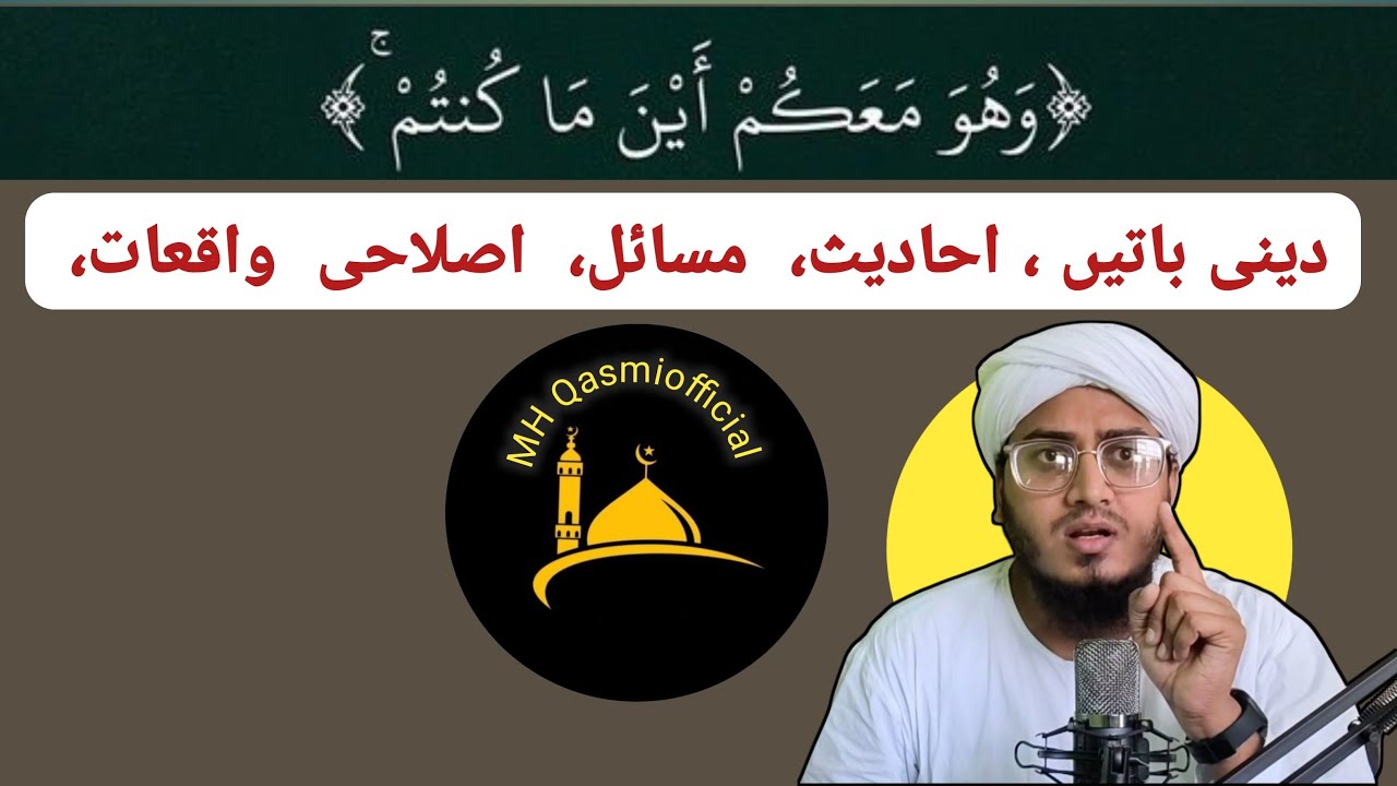 Deen Ki Baaten 