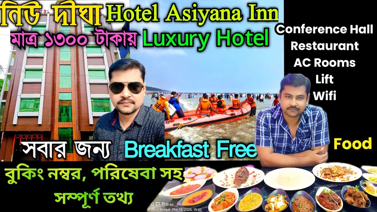 New Digha Hotel Asiyana Inn || Digha Best Luxury Budget Hotel || Hotel Near New Digha Sea Beach ||
