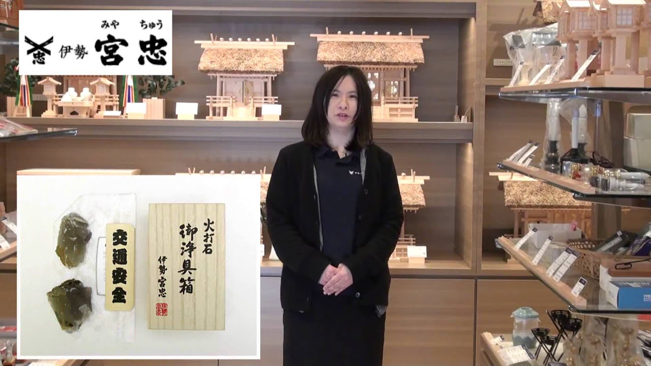 伊勢の名店　「宮忠」　外宮前