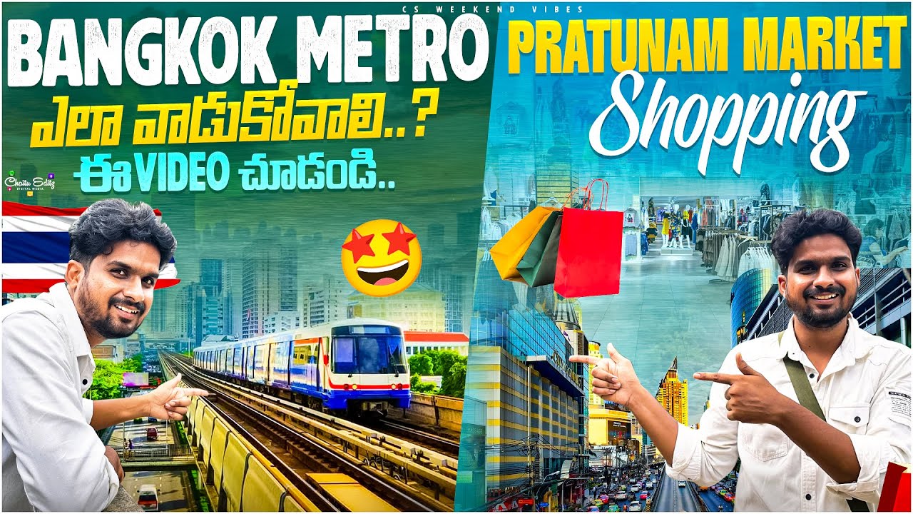 BTS SKYTRAIN METRO IN BANGKOK | TOFU MALL | PRATUNAM MARKET 🛍️ #travel #shopping