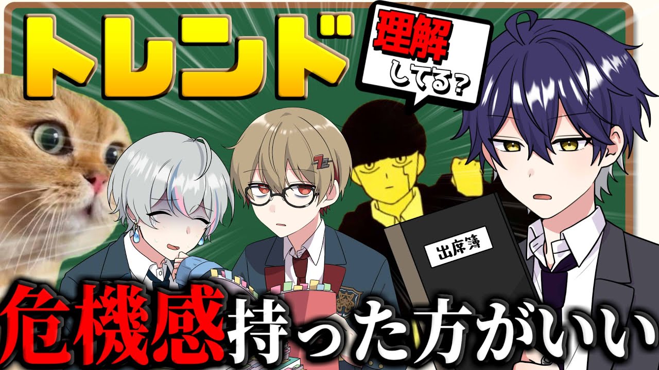 【トレンドテスト】これ知らないの厳しいって。