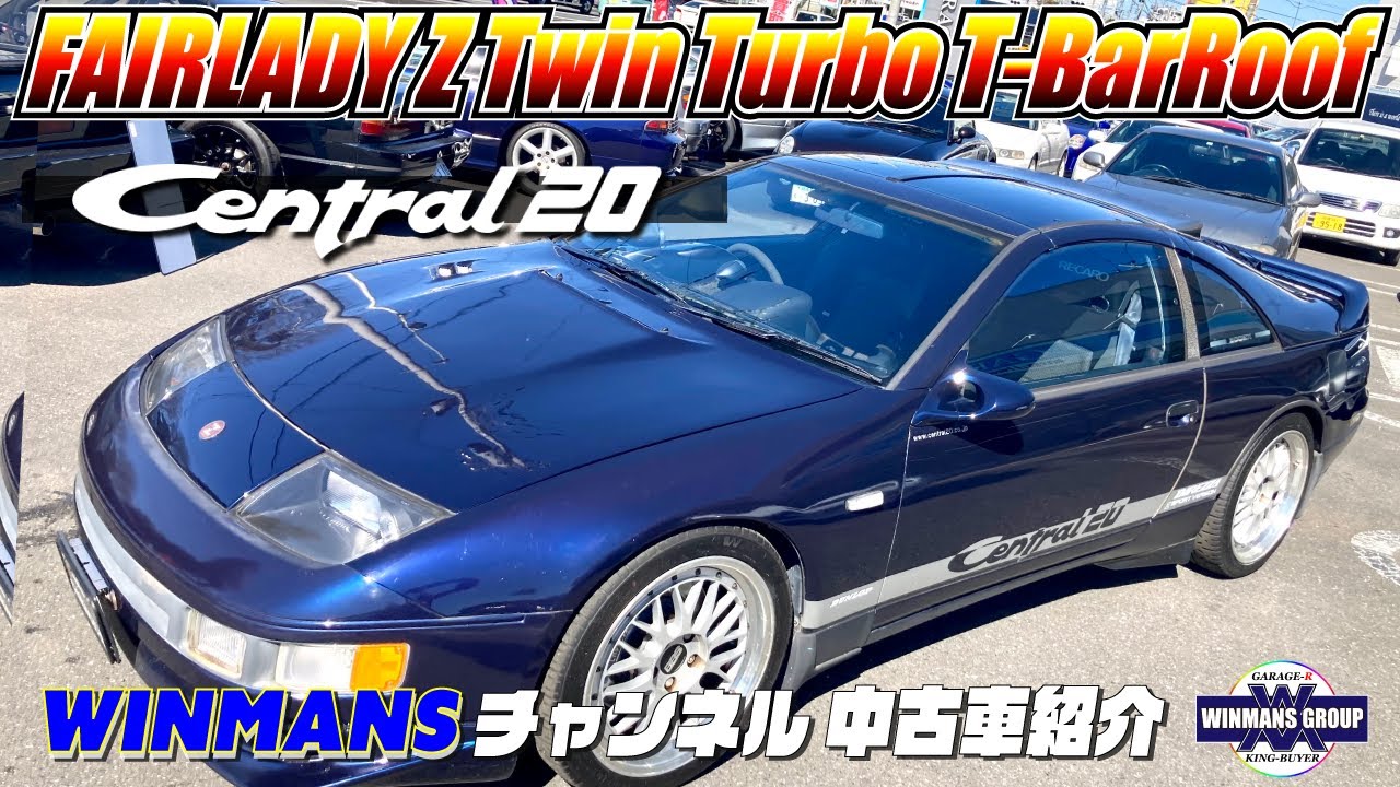 【NISSAN FAIRLADY Z Twin Tubo T -BerRoof】厚木店にてZ32ツインターボTバールーフをご紹介。セントラル20様のターツが多数！T バールール開けての走行は廃的です。