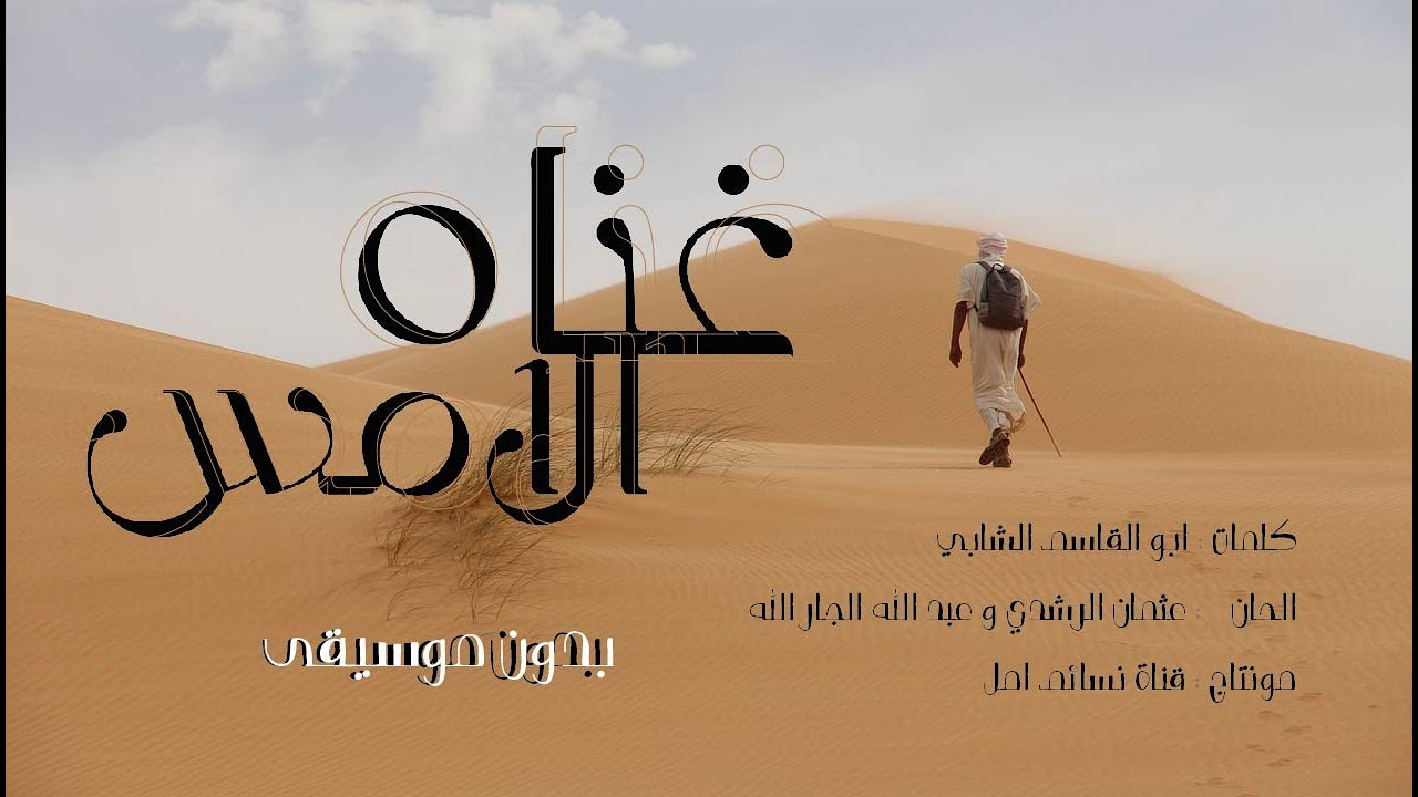 Yesterday's Song || Abdullah Al-Jarallah || Without Music
