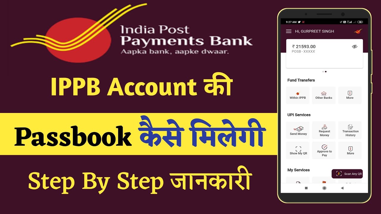 IPPB ka passbook kaise download kare | IPPB ki passbook kaise mangae | How to download ippb passbook