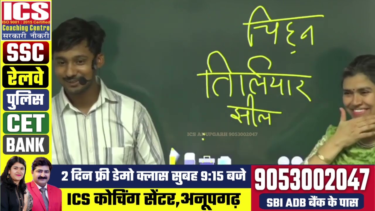 12वीं फेल कैसे बना विद्युत विभाग में JE सुनिए बबिता मैम से 💯 Babita mam motivation video 🎯 ICS