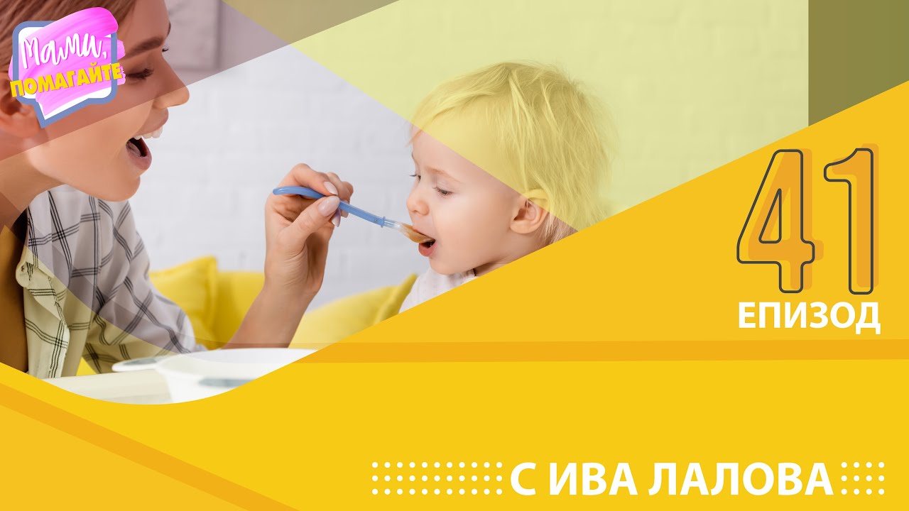 Захранване на бебе с лактозна непоносимост