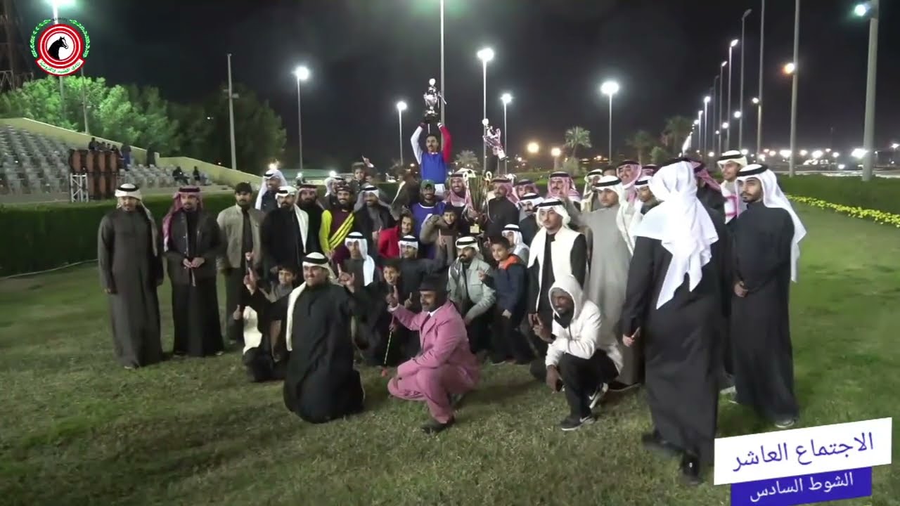 الاجتماع ( 10 ) الشوط ( 6 ) الجواد ثاير الخفاق / المالك طلال الطويل