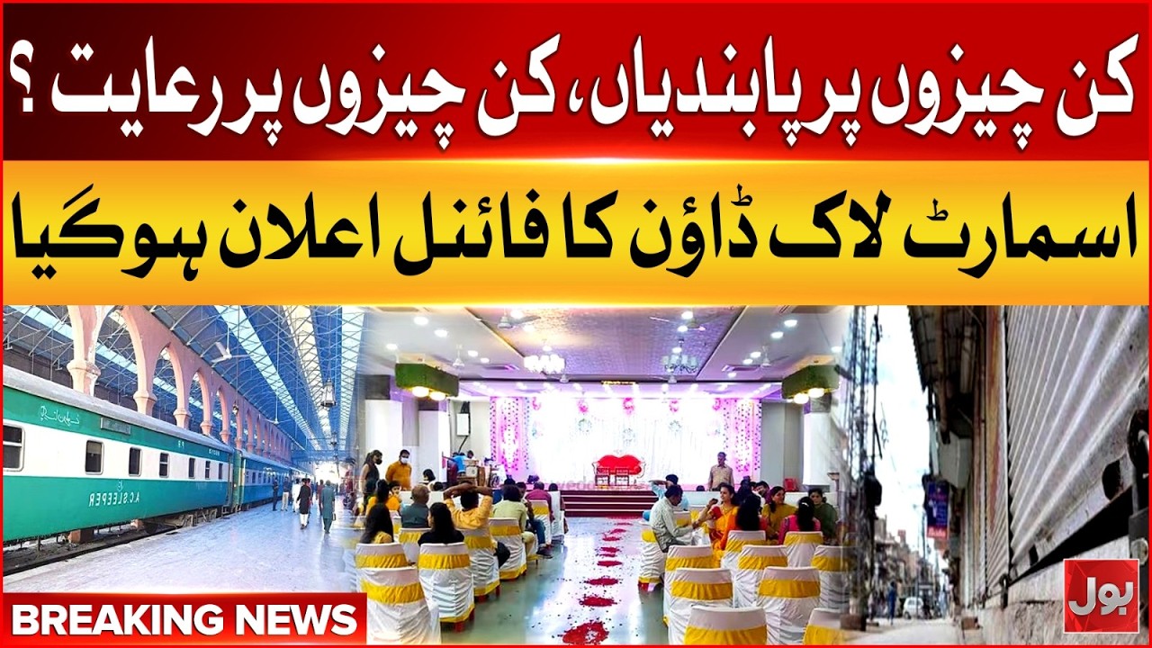 Smart Lock Down Complete Details | Big Ban On Weddings And Markets | Train Fares Updates | Bol News