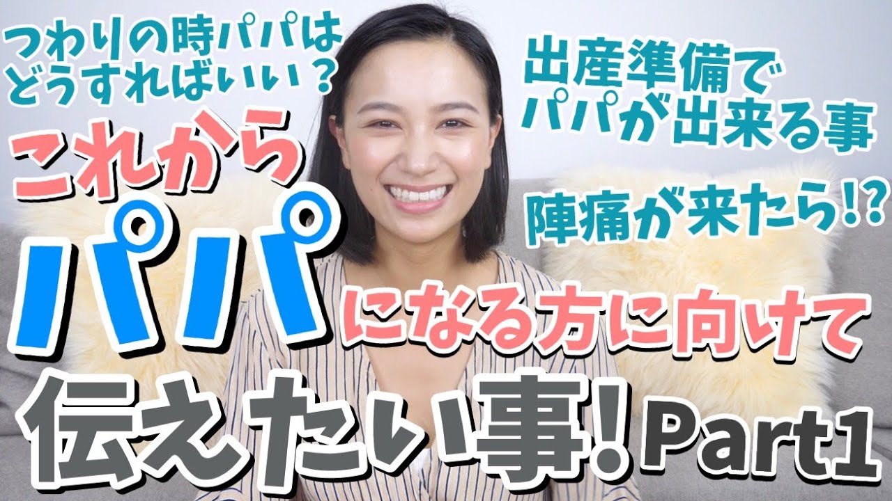 【プレパパへ】プレママが妊娠中〜出産までの間パパにしてもらって本当に嬉しかった事【前編】