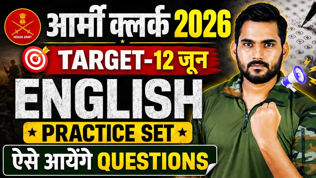 Army Clerk 2026 English Practice Set-01 | Daftar Series | By Satyadev Sir 🔥