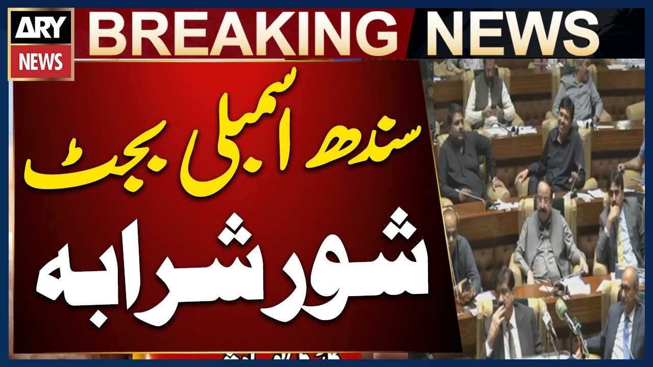Sindh Assembly Budget Session Chaos | Loud Protest & Uproar Inside House