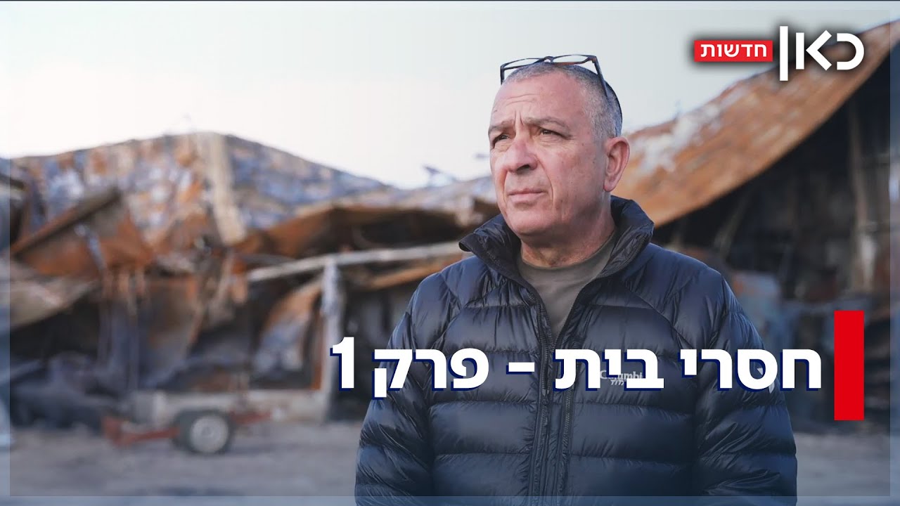 מסע מטלטל בין הצפון שמנסה להשתקם לדרום המתמודד עם פוסט טראומה