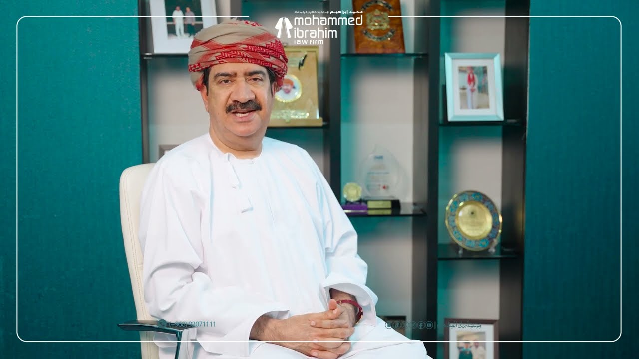 تهنئة المحامي الدكتور محمد بن إبراهيم الزدجالي بمناسبة #العام_القضائي_الجديد⚖️ 1 أكتوبر