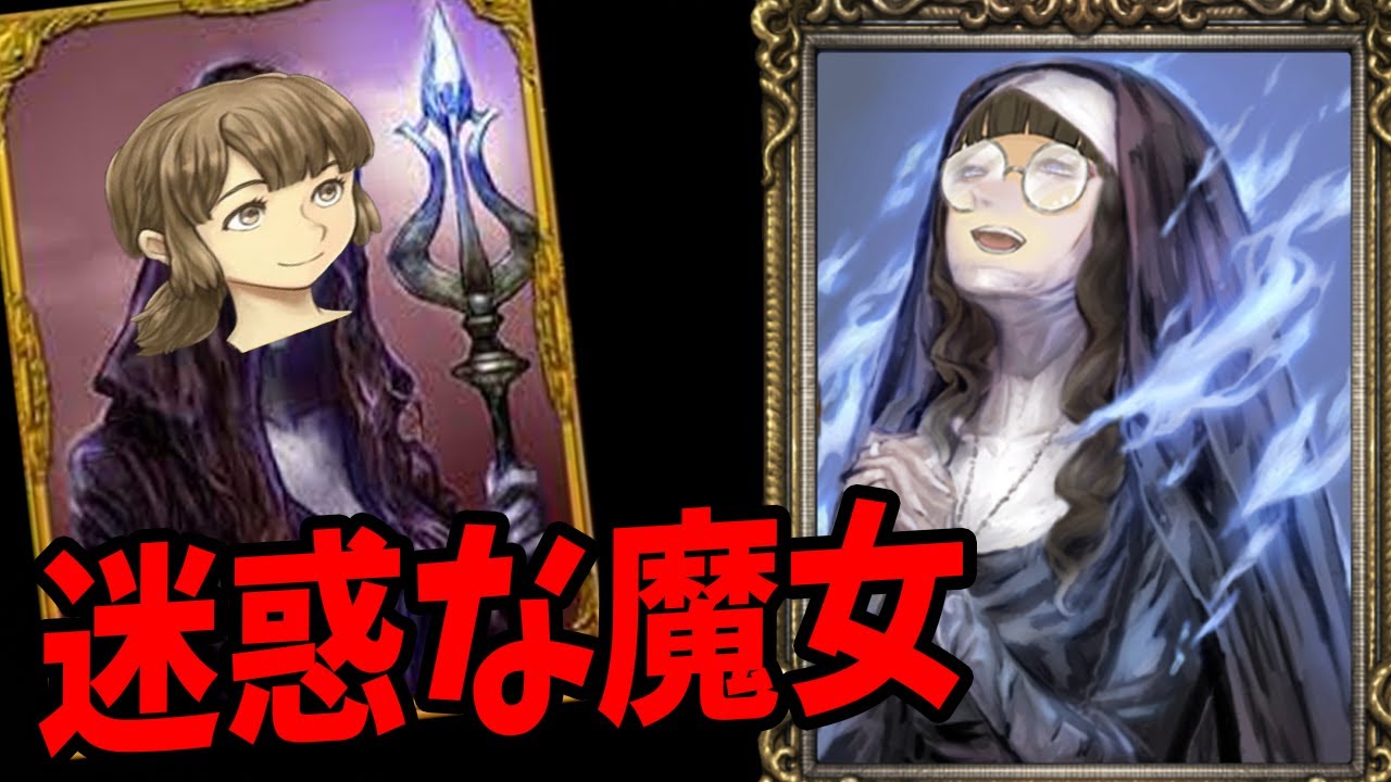 新役職迷惑な魔女と化したエマ、村を毒殺しまくる最悪ムーブを繰り広げる　-人狼ジャッジメント