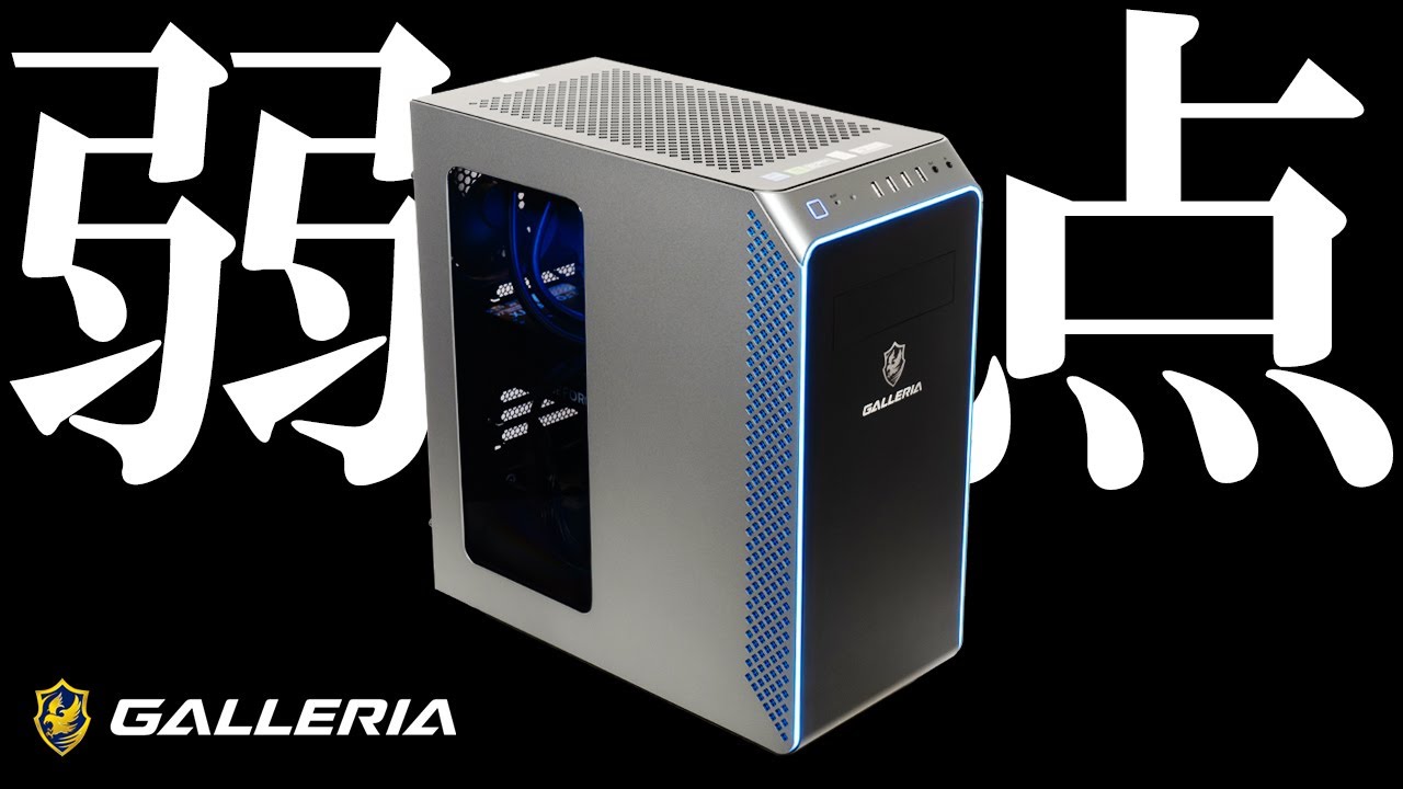 GALLERIAを買う前に知っておくべき主な特徴を解説｜RTX 4080 SUPER搭載モデルをレビュー