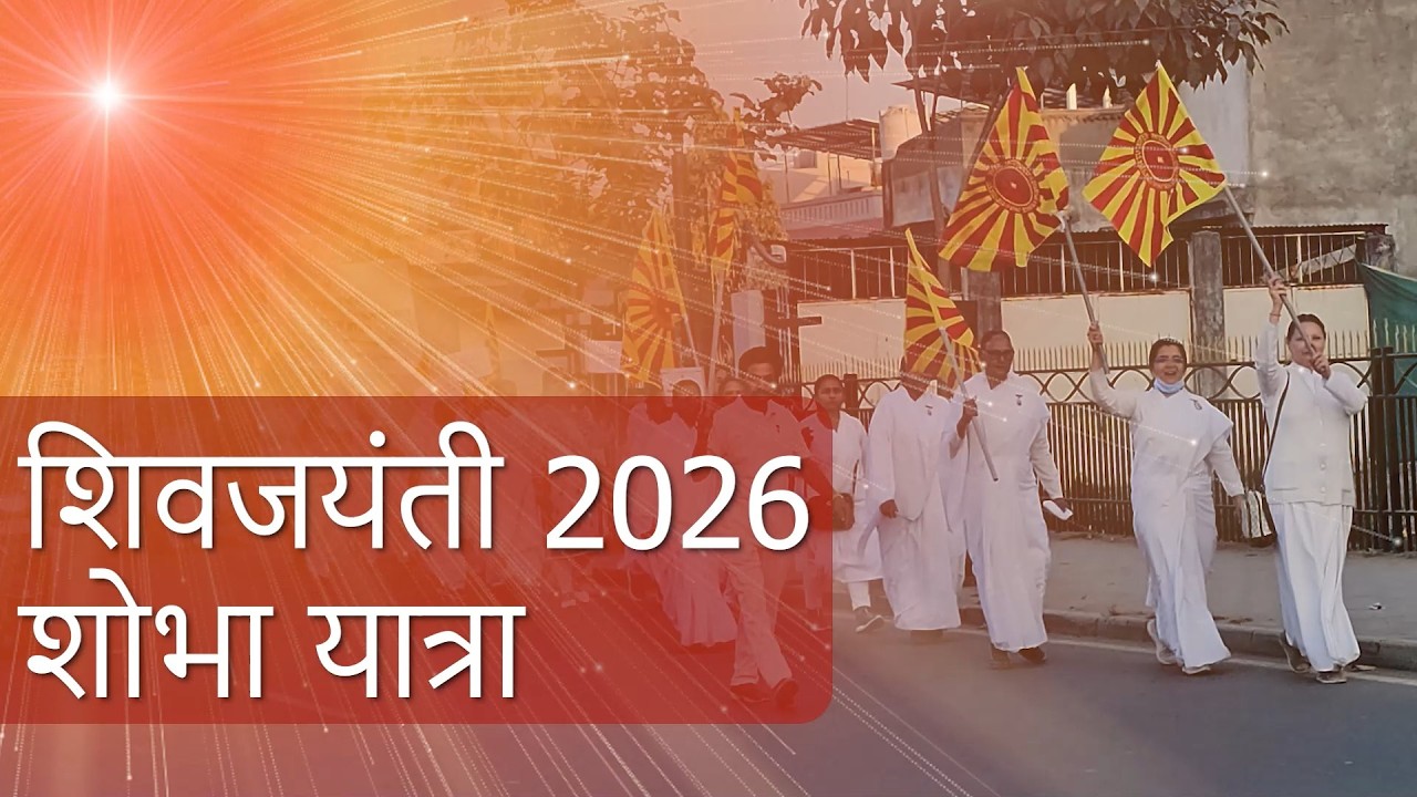 Shobha Yatra - Shiv Jayanti   |   शोभा यात्रा - शिव जयंती    |   14 Feb, 20226