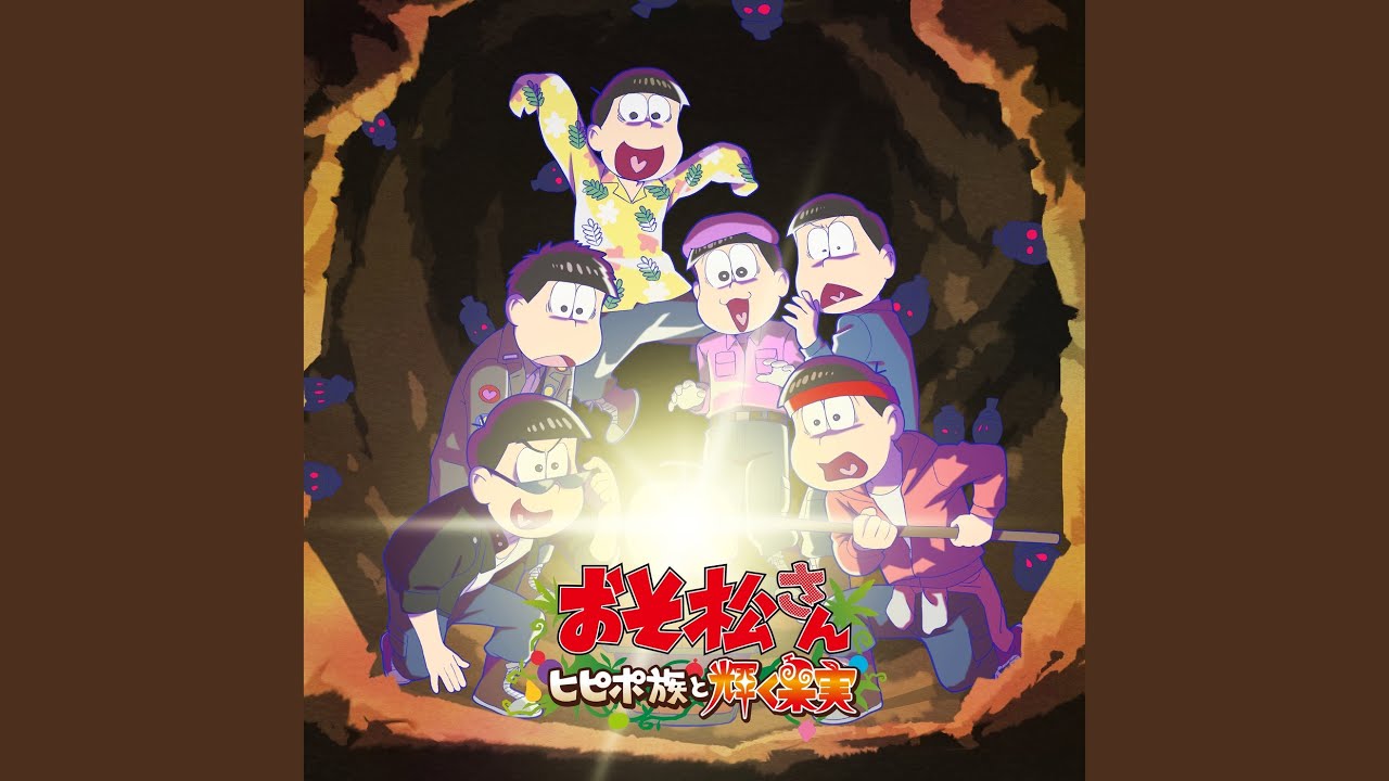 はなまるぴっぴはよいこだけ (令和ver.)