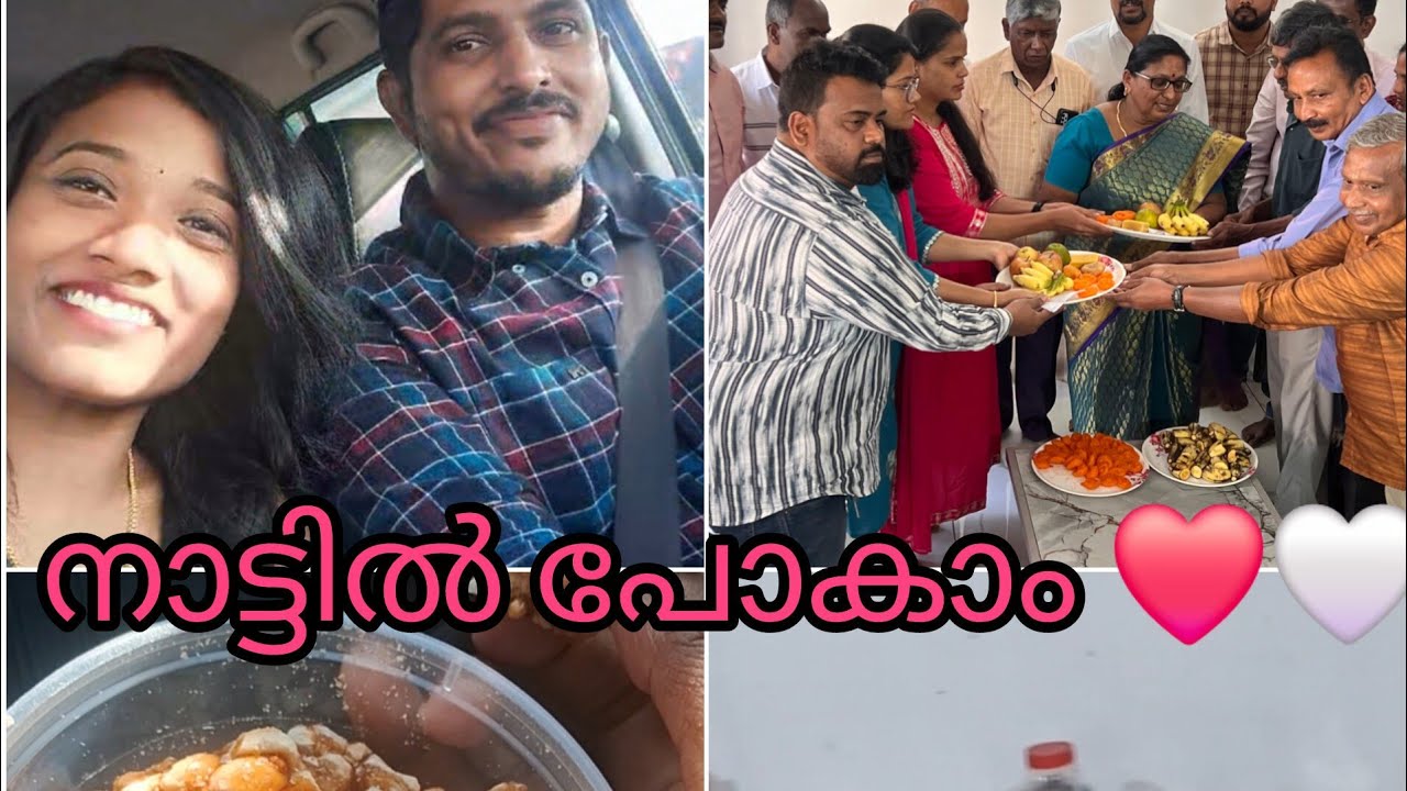 നാട്ടിൽ പോകാം ❤️🤍function#enjoy#