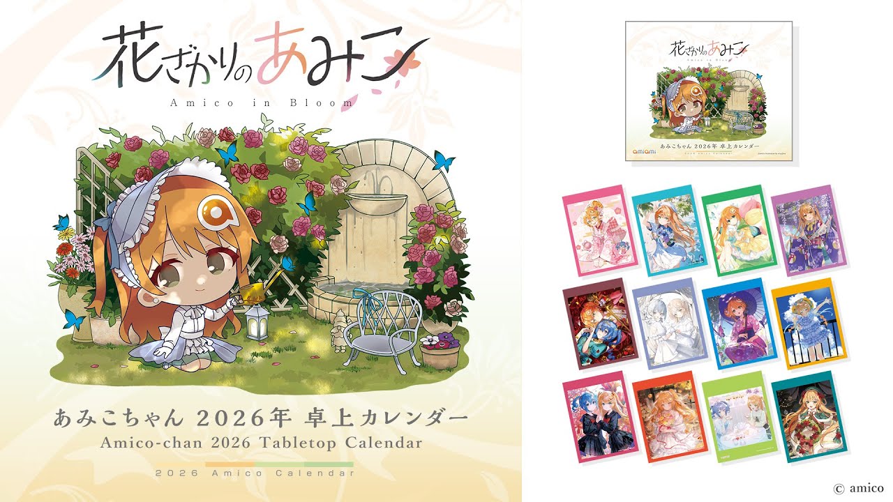 あみこちゃん 2026年卓上カレンダー＜あみあみ＞【あみあみオリジナルPV】