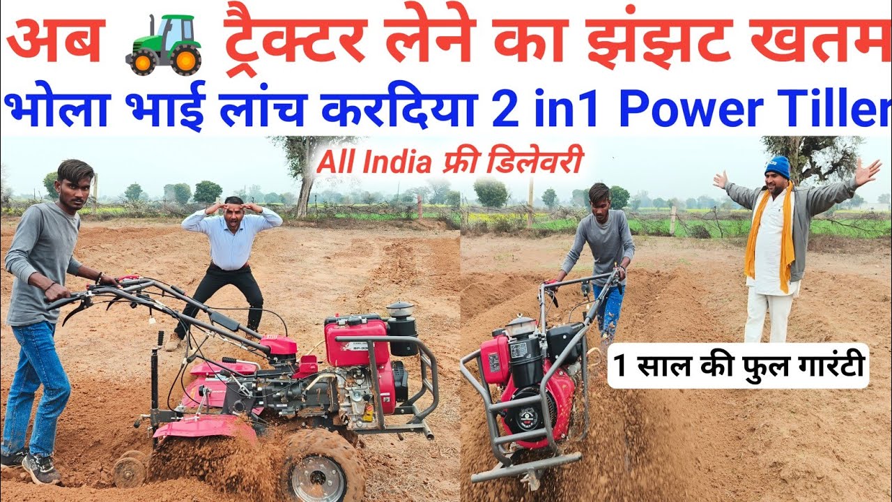 India’s First Power Tiller with Center & Back Rotary | Kisanon ke Liye Game Changer!