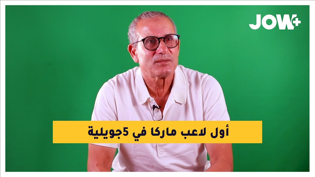 ناصر قديورة صاحب أول هدف في ملعب 5جويلية التاريخي،  واحد لاعبي الجيل الذهبي لاتحاد العاصمة
