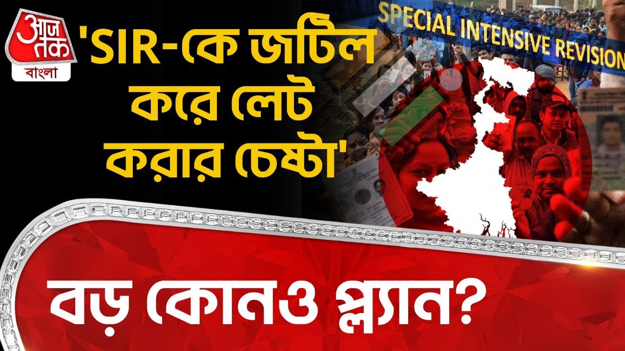 'SIR কে জটিল করে লেট করার চেষ্টা' বড় কোনও প্ল্যান? | Dilip Ghosh | West Bengal Election 2026 | PN