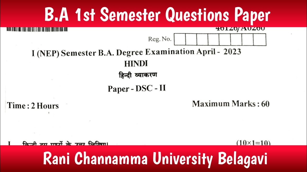 Hindi B.A 1ST SEMESTER DSC-2 QUESTION PAPER 2023 | RCUB